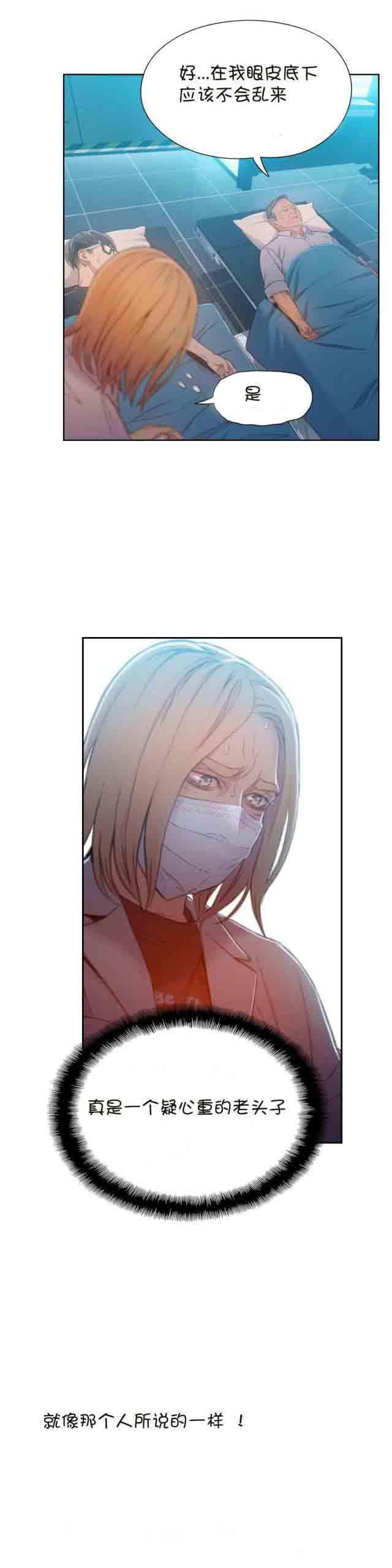 埃罗漫画韩漫全集-第71话 请求无删减无遮挡章节图片 