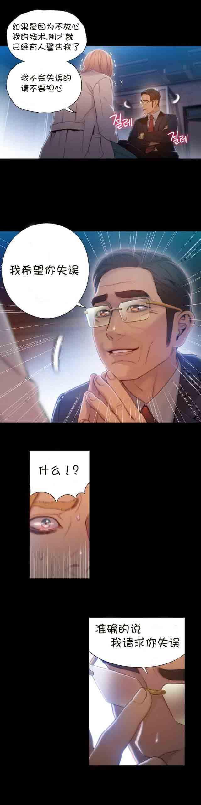 埃罗漫画韩漫全集-第71话 请求无删减无遮挡章节图片 