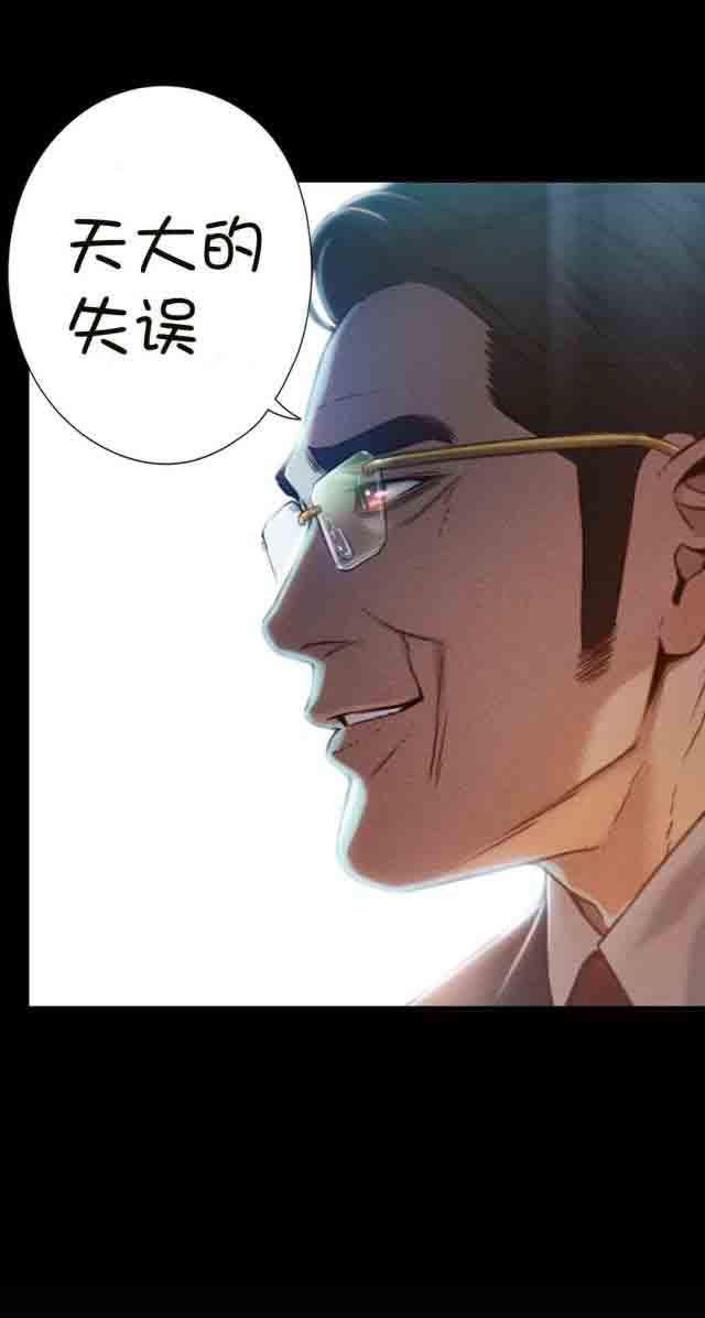 埃罗漫画韩漫全集-第71话 请求无删减无遮挡章节图片 