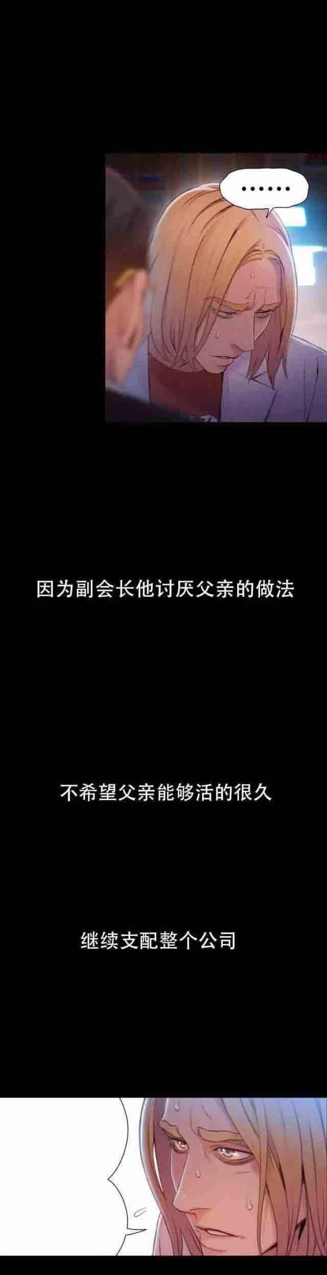 埃罗漫画韩漫全集-第72话 实验的结果无删减无遮挡章节图片 