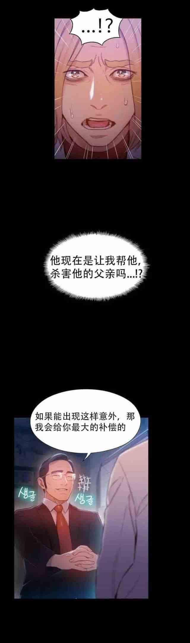 埃罗漫画韩漫全集-第72话 实验的结果无删减无遮挡章节图片 