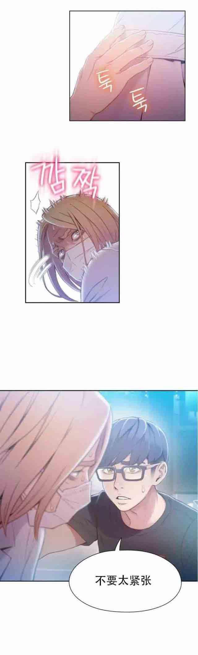 埃罗漫画韩漫全集-第72话 实验的结果无删减无遮挡章节图片 