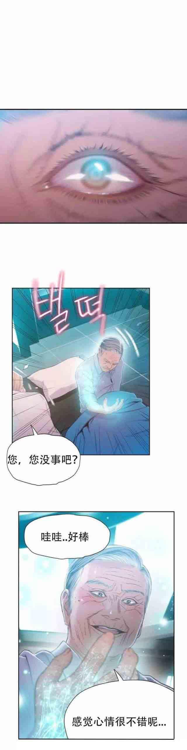 埃罗漫画韩漫全集-第72话 实验的结果无删减无遮挡章节图片 