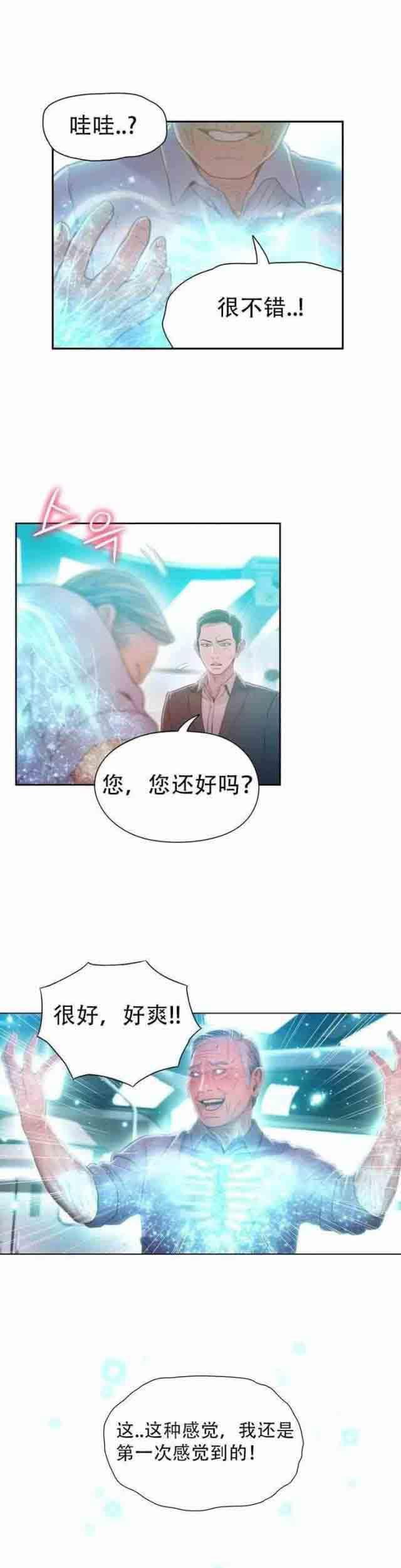 埃罗漫画韩漫全集-第72话 实验的结果无删减无遮挡章节图片 
