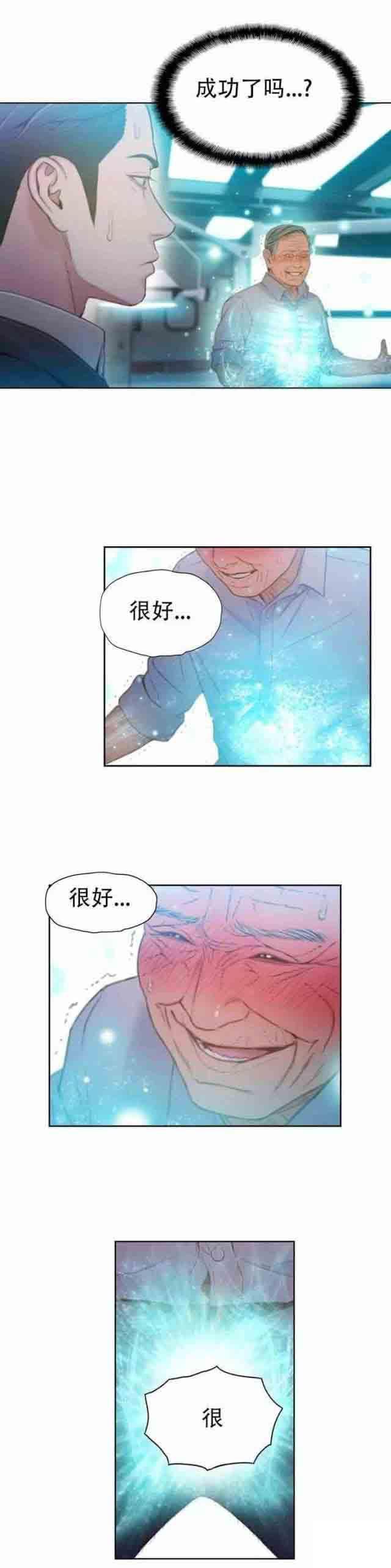 埃罗漫画韩漫全集-第72话 实验的结果无删减无遮挡章节图片 