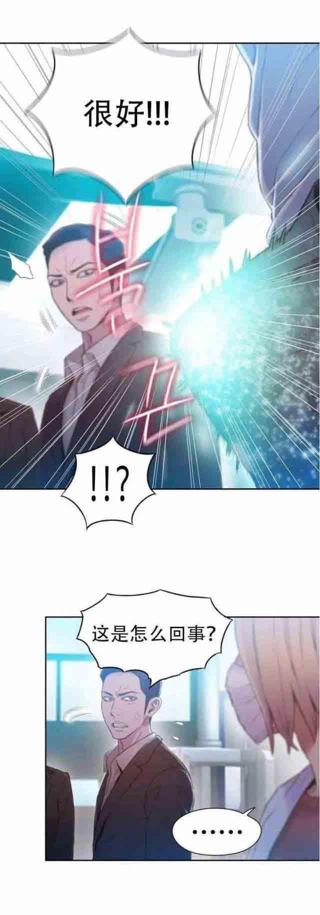埃罗漫画韩漫全集-第72话 实验的结果无删减无遮挡章节图片 