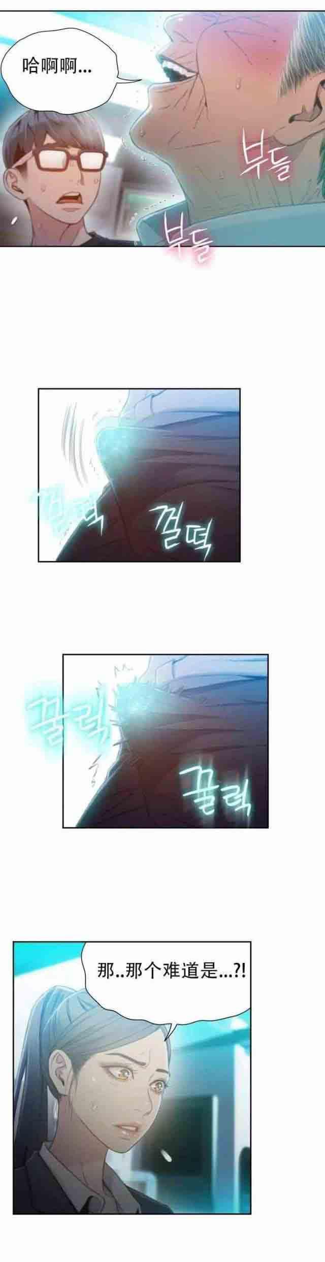 埃罗漫画韩漫全集-第72话 实验的结果无删减无遮挡章节图片 