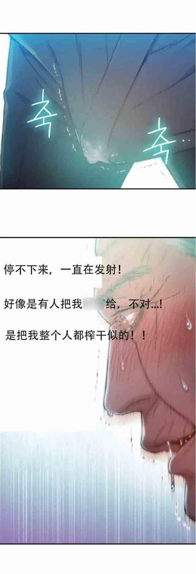 埃罗漫画韩漫全集-第72话 实验的结果无删减无遮挡章节图片 