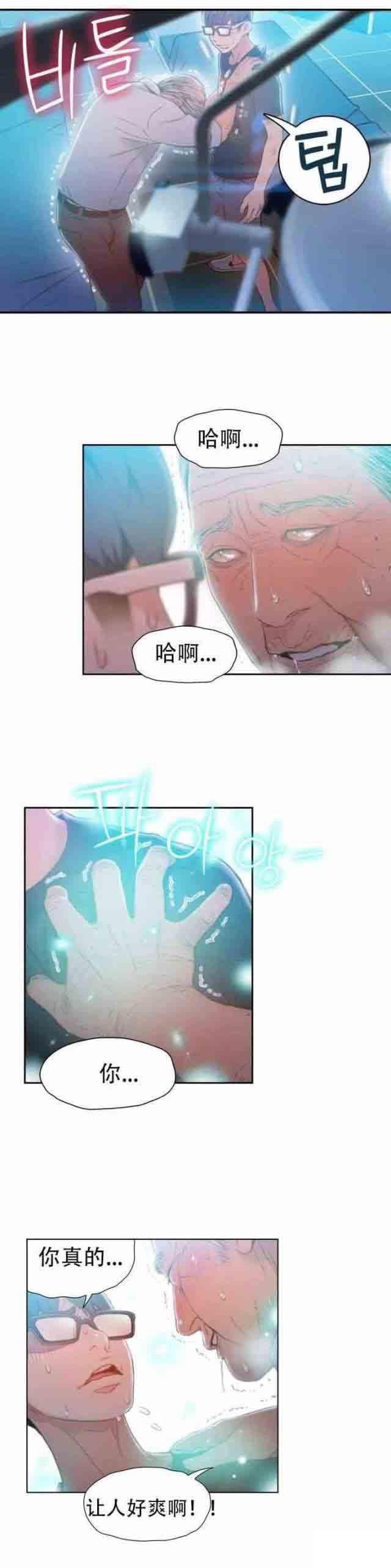 埃罗漫画韩漫全集-第72话 实验的结果无删减无遮挡章节图片 