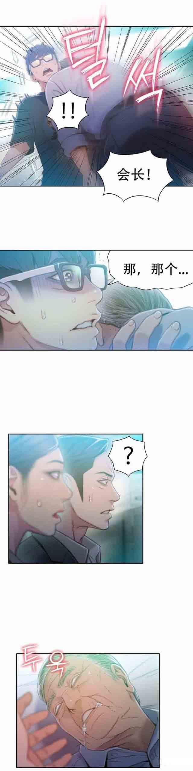 埃罗漫画韩漫全集-第72话 实验的结果无删减无遮挡章节图片 