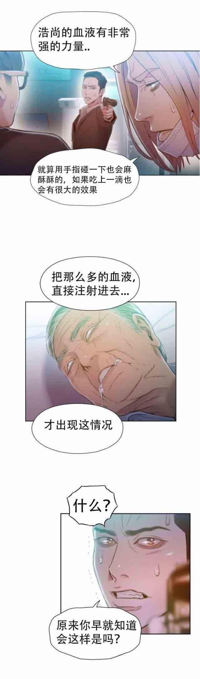 埃罗漫画韩漫全集-第72话 实验的结果无删减无遮挡章节图片 