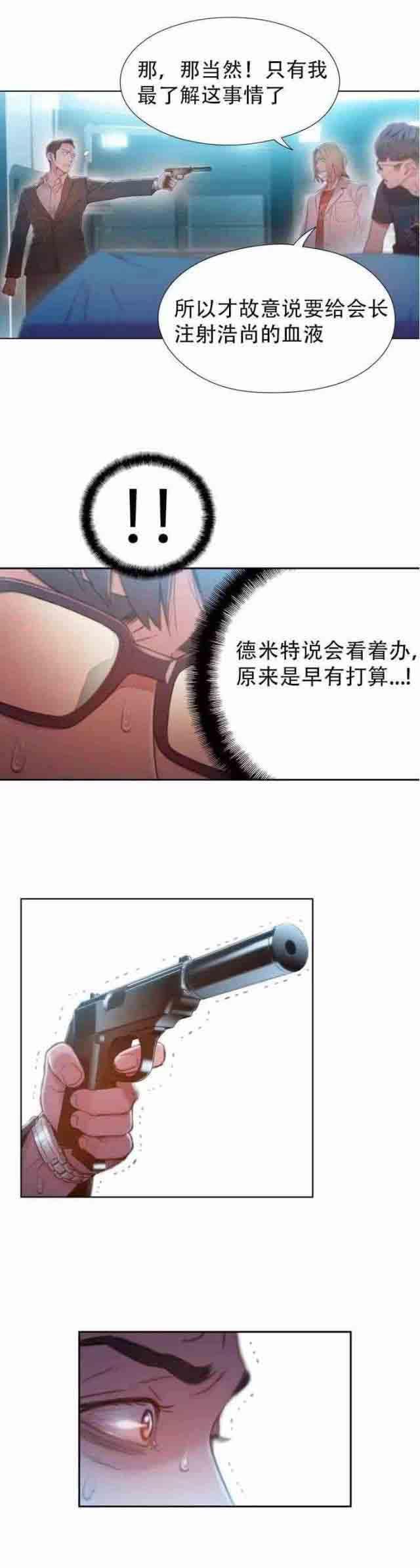 埃罗漫画韩漫全集-第72话 实验的结果无删减无遮挡章节图片 