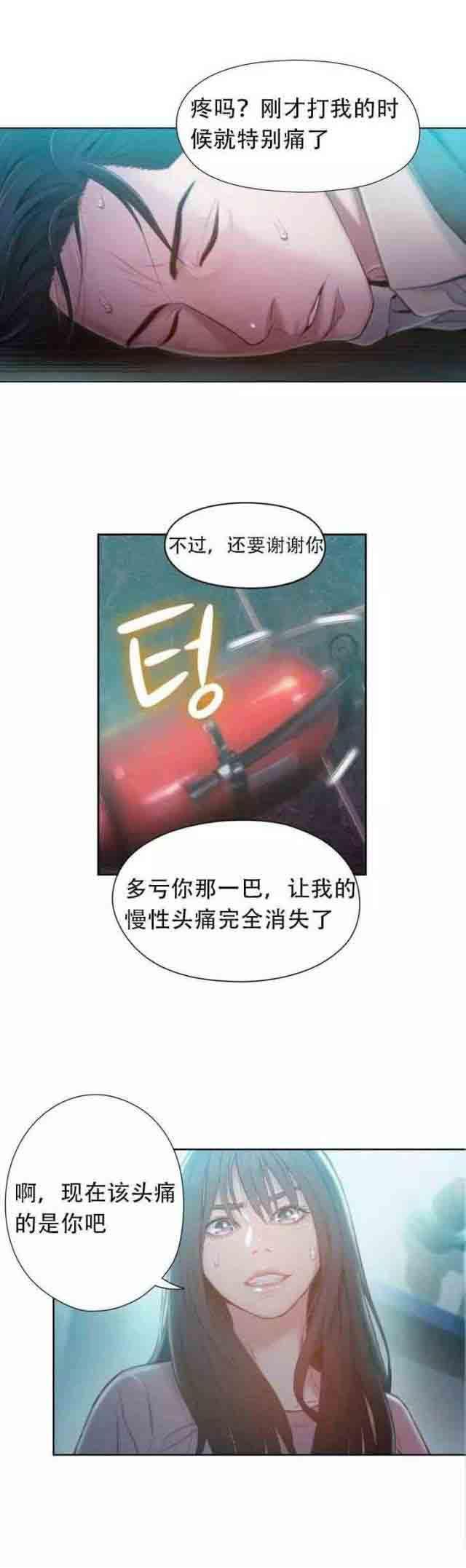 埃罗漫画韩漫全集-第72话 实验的结果无删减无遮挡章节图片 