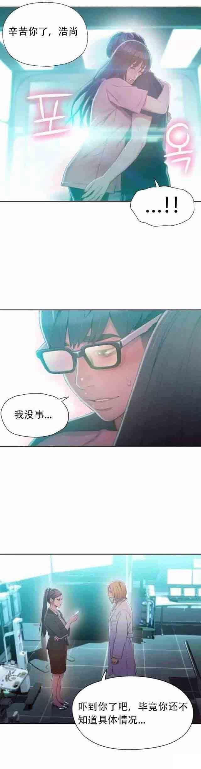 埃罗漫画韩漫全集-第73话 中枪无删减无遮挡章节图片 