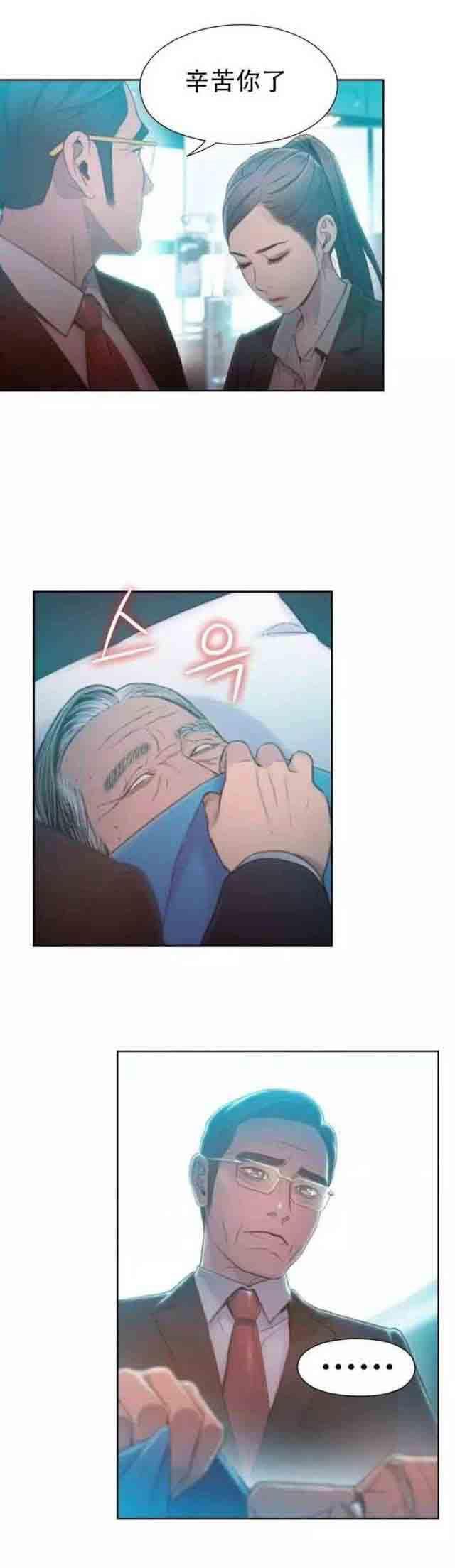 埃罗漫画韩漫全集-第73话 中枪无删减无遮挡章节图片 