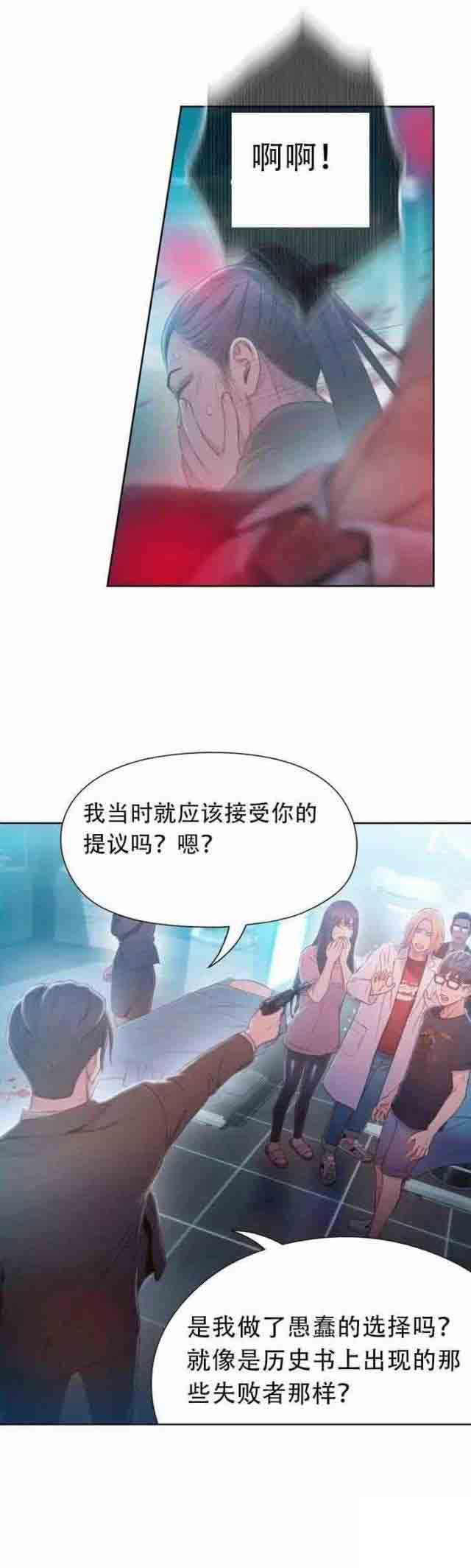 埃罗漫画韩漫全集-第73话 中枪无删减无遮挡章节图片 