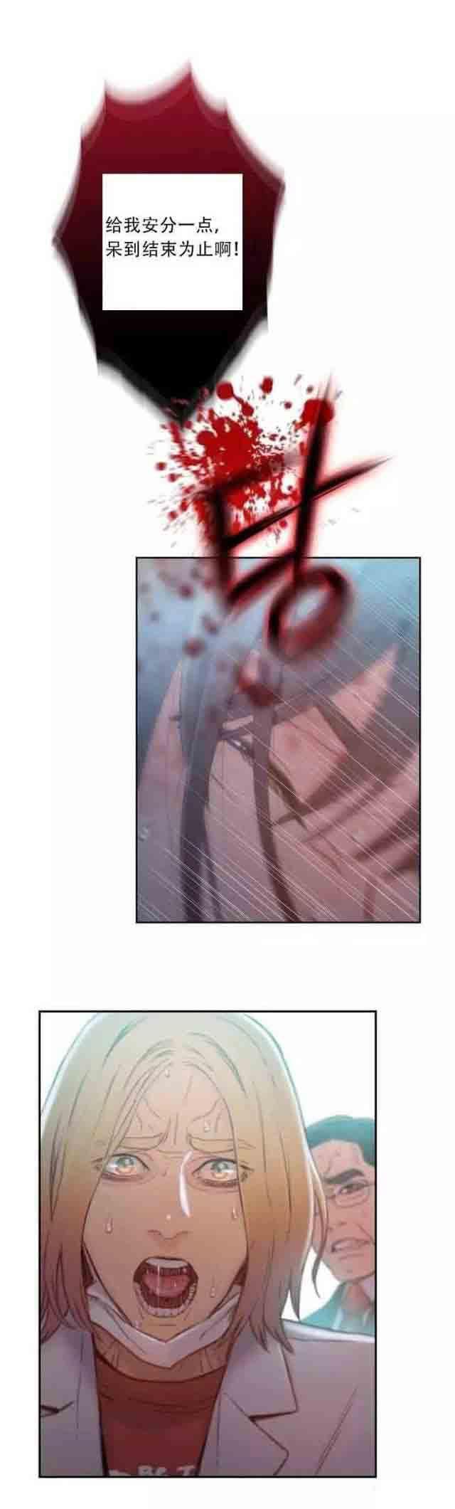 埃罗漫画韩漫全集-第73话 中枪无删减无遮挡章节图片 