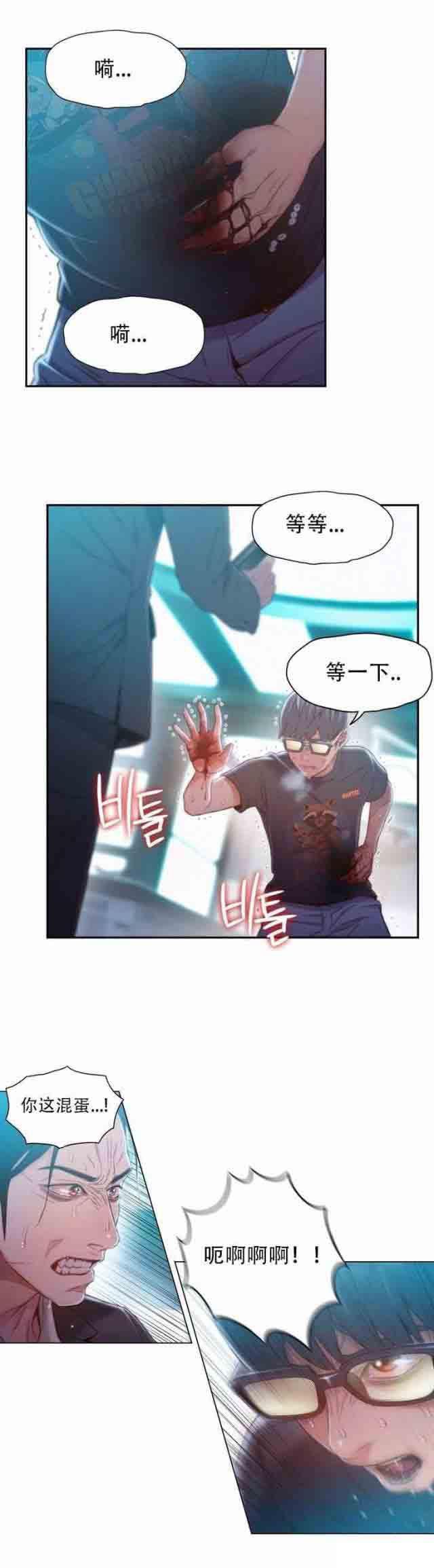 埃罗漫画韩漫全集-第73话 中枪无删减无遮挡章节图片 