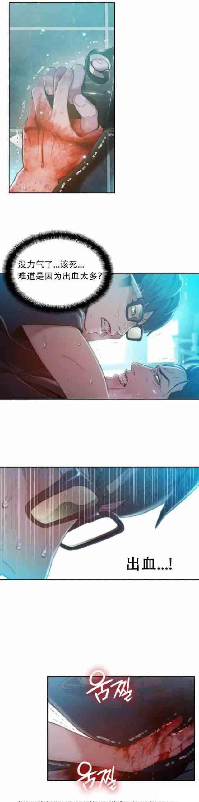 埃罗漫画韩漫全集-第73话 中枪无删减无遮挡章节图片 