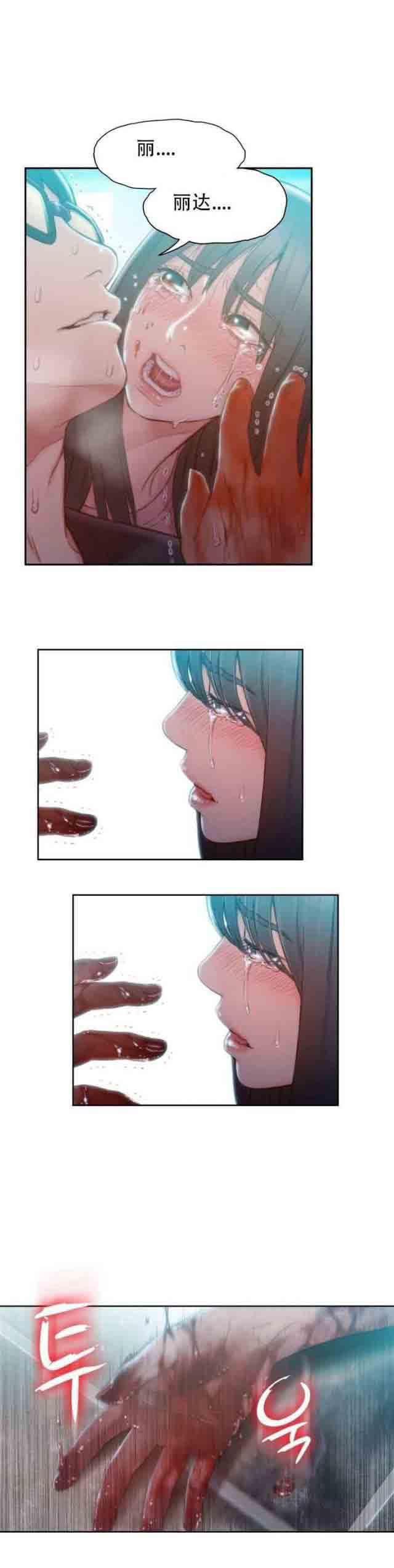 埃罗漫画韩漫全集-第73话 中枪无删减无遮挡章节图片 