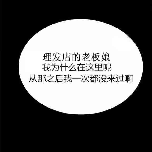 埃罗漫画韩漫全集-第74话 劫后余生无删减无遮挡章节图片 