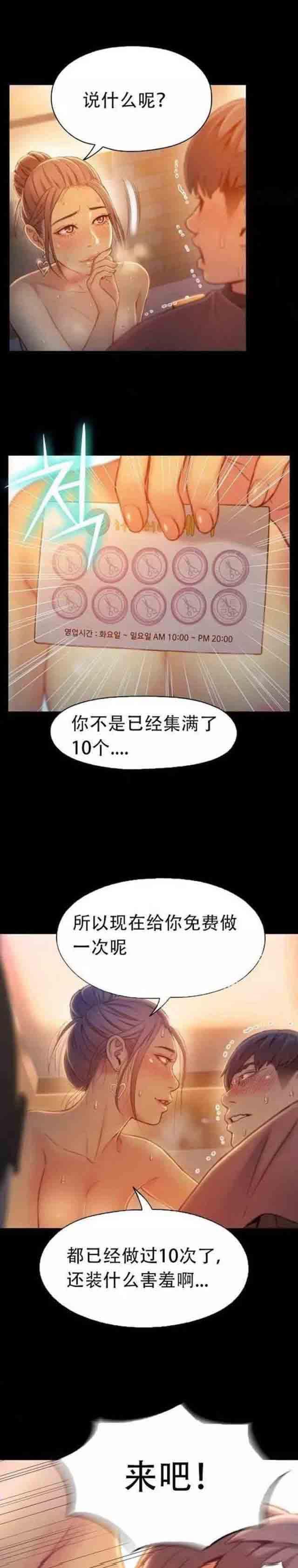 埃罗漫画韩漫全集-第74话 劫后余生无删减无遮挡章节图片 