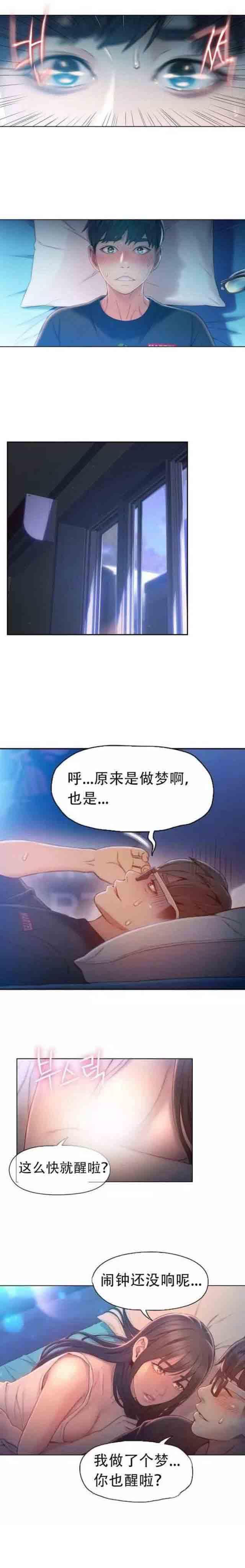 埃罗漫画韩漫全集-第74话 劫后余生无删减无遮挡章节图片 