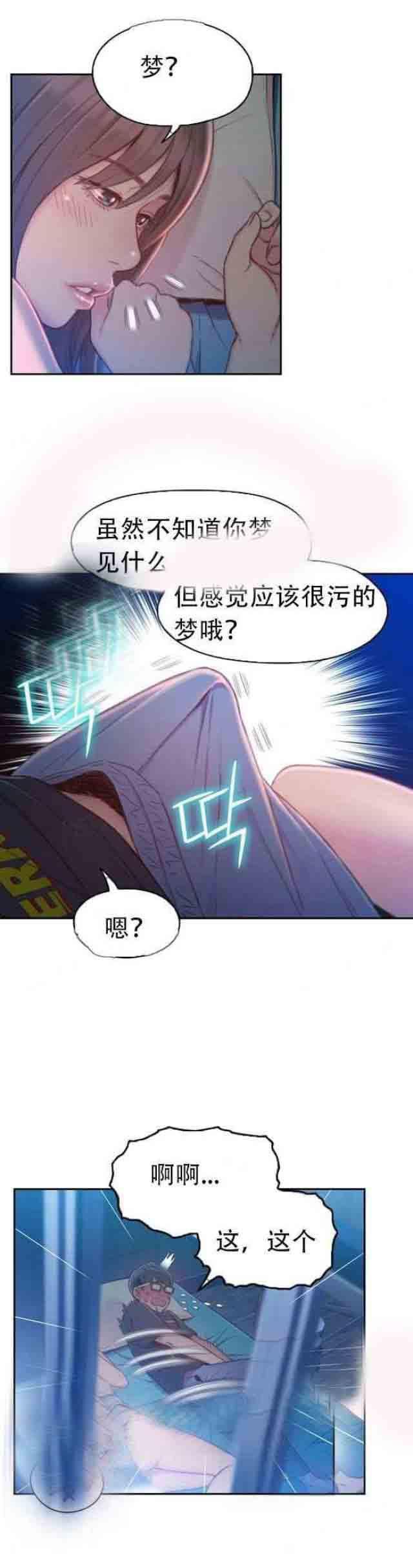 埃罗漫画韩漫全集-第74话 劫后余生无删减无遮挡章节图片 