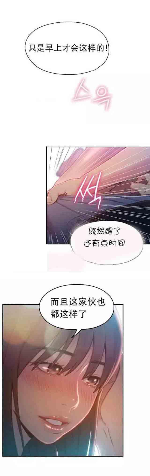 埃罗漫画韩漫全集-第74话 劫后余生无删减无遮挡章节图片 
