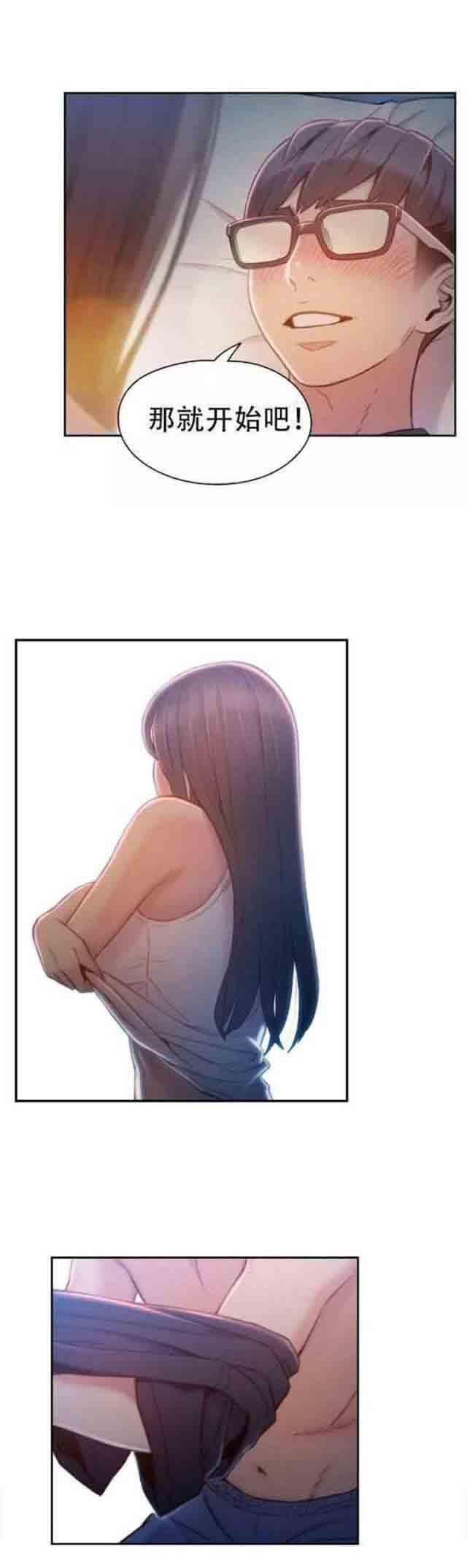 埃罗漫画韩漫全集-第74话 劫后余生无删减无遮挡章节图片 