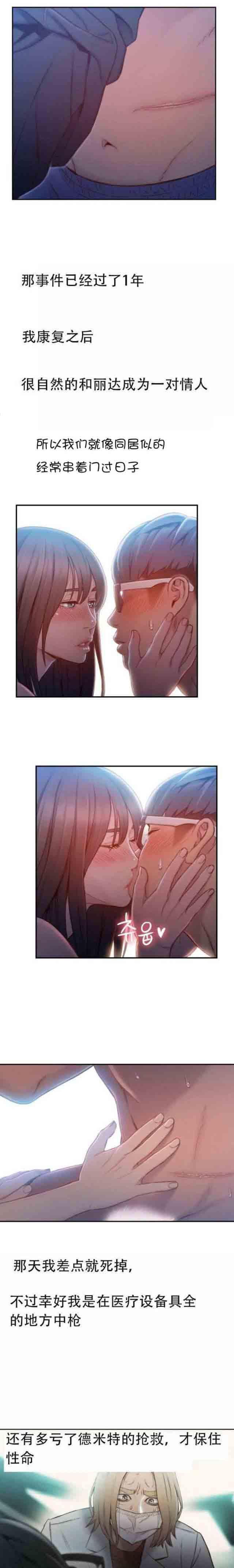 埃罗漫画韩漫全集-第74话 劫后余生无删减无遮挡章节图片 