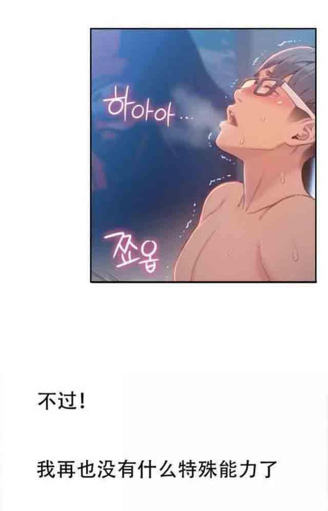 埃罗漫画韩漫全集-第74话 劫后余生无删减无遮挡章节图片 