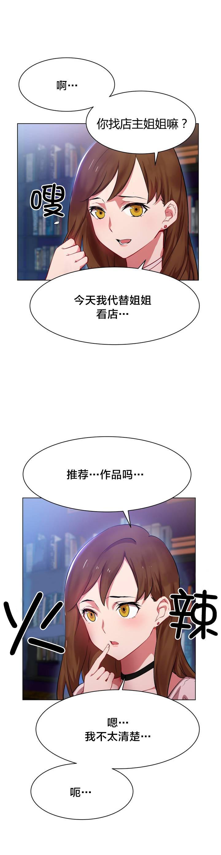 h动漫漫画韩漫全集-第1话 长途车（一）无删减无遮挡章节图片 