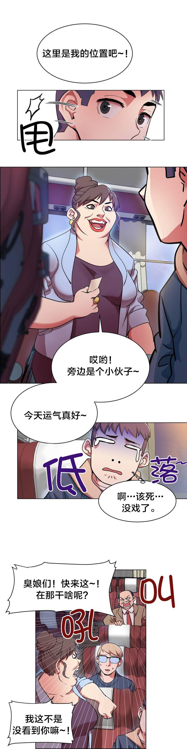 h动漫漫画韩漫全集-第1话 长途车（一）无删减无遮挡章节图片 