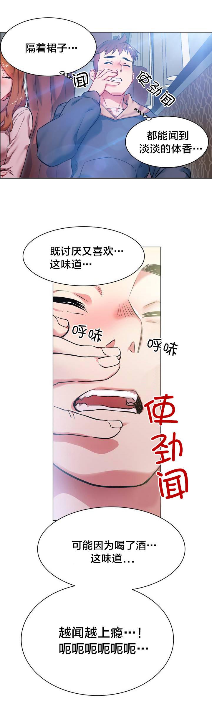 h动漫漫画韩漫全集-第2话 长途车（二）无删减无遮挡章节图片 