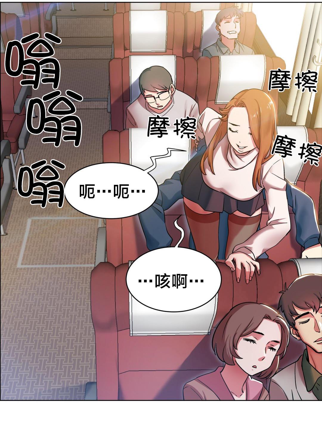 h动漫漫画韩漫全集-第3话 长途车（三）无删减无遮挡章节图片 