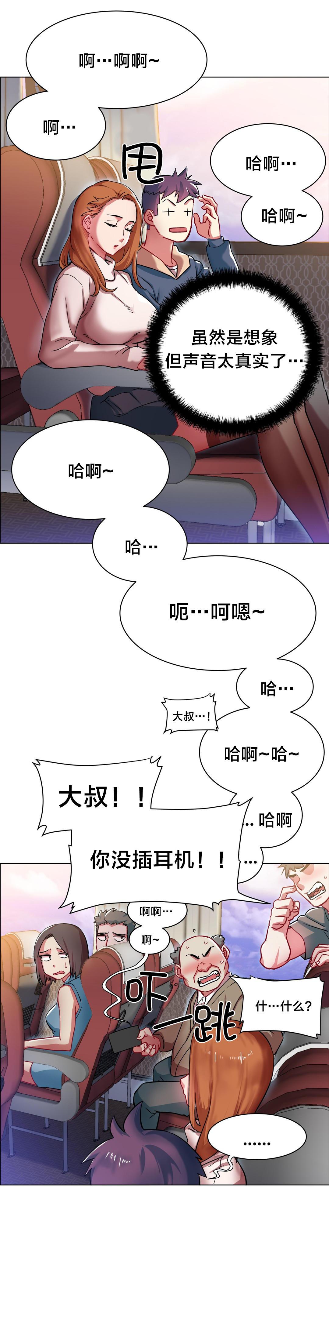 h动漫漫画韩漫全集-第3话 长途车（三）无删减无遮挡章节图片 