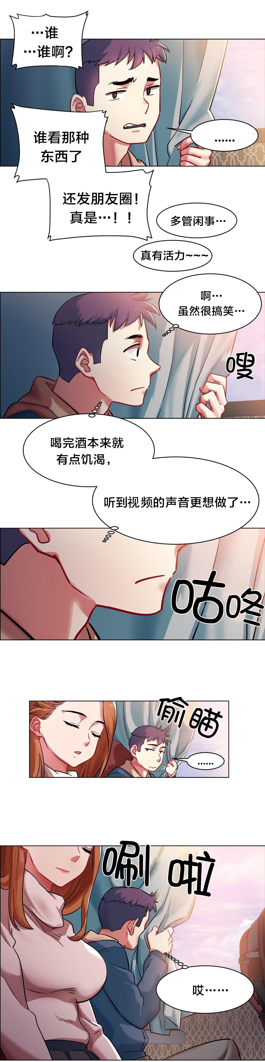 h动漫漫画韩漫全集-第3话 长途车（三）无删减无遮挡章节图片 