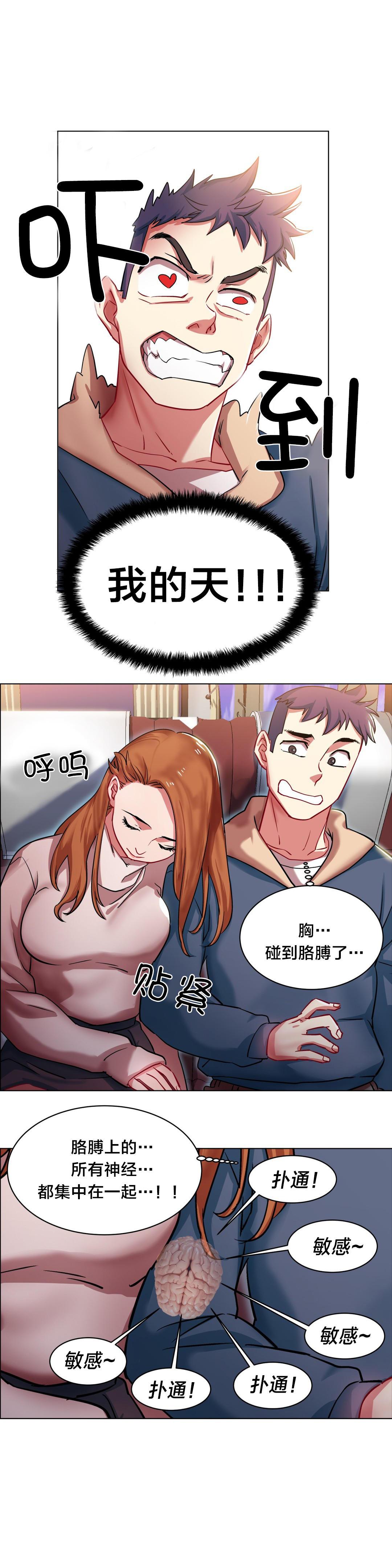 h动漫漫画韩漫全集-第3话 长途车（三）无删减无遮挡章节图片 
