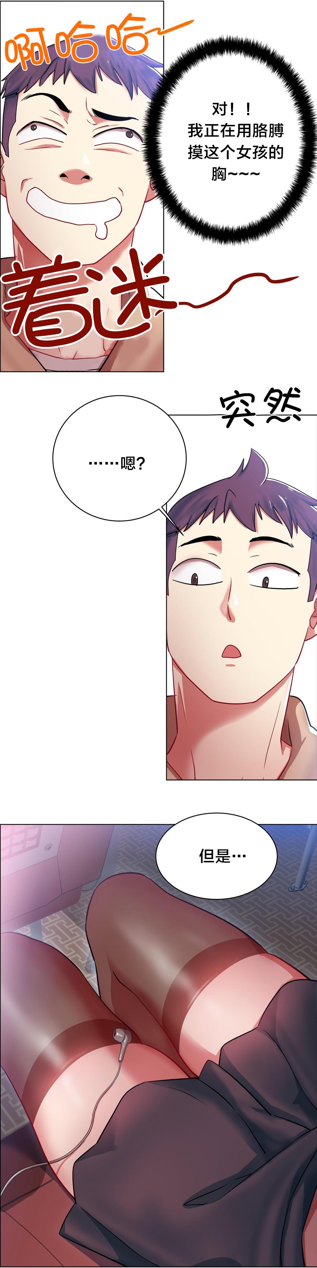 h动漫漫画韩漫全集-第3话 长途车（三）无删减无遮挡章节图片 