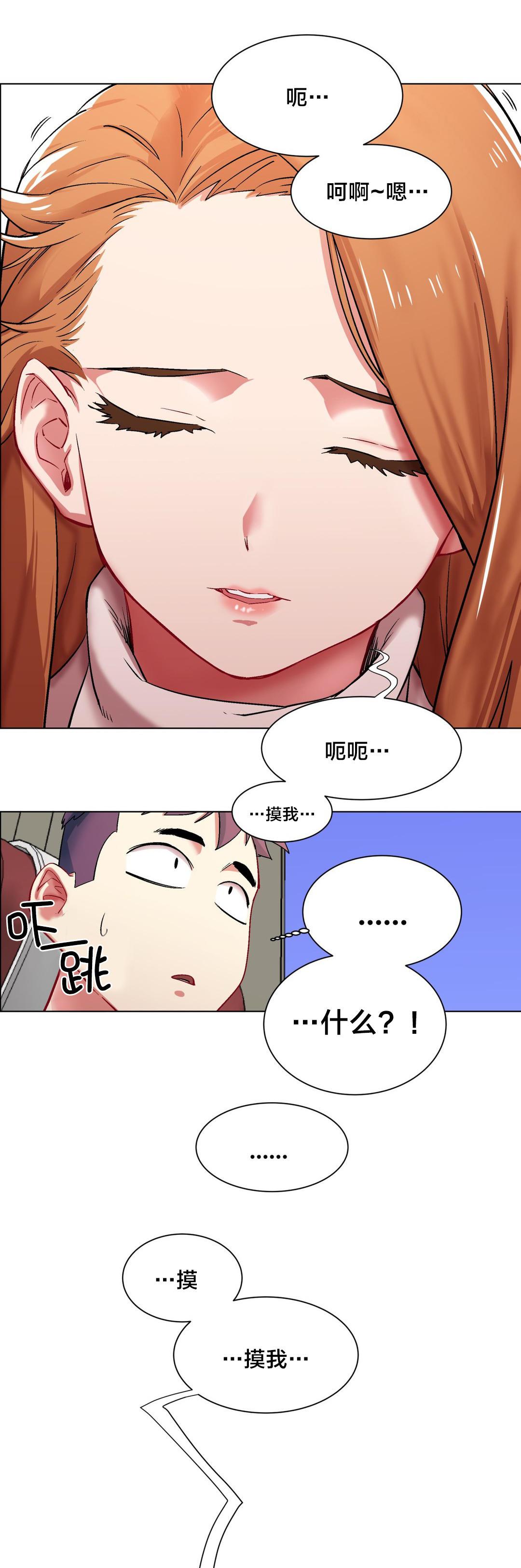 h动漫漫画韩漫全集-第4话 长途车（四）无删减无遮挡章节图片 