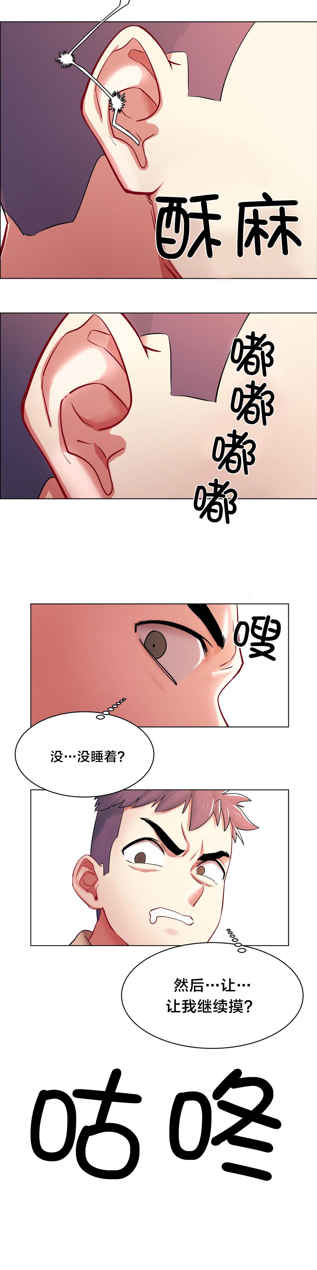 h动漫漫画韩漫全集-第4话 长途车（四）无删减无遮挡章节图片 