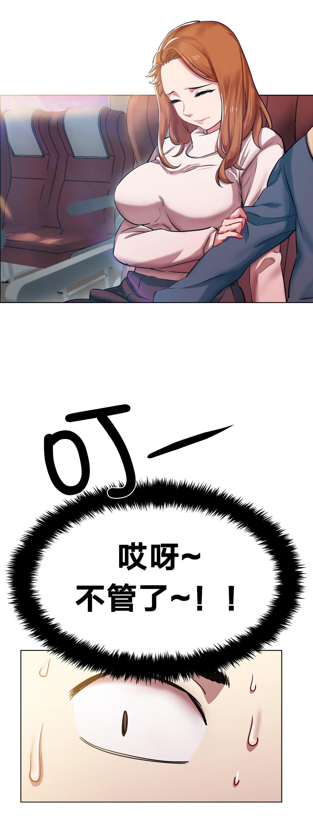 h动漫漫画韩漫全集-第4话 长途车（四）无删减无遮挡章节图片 