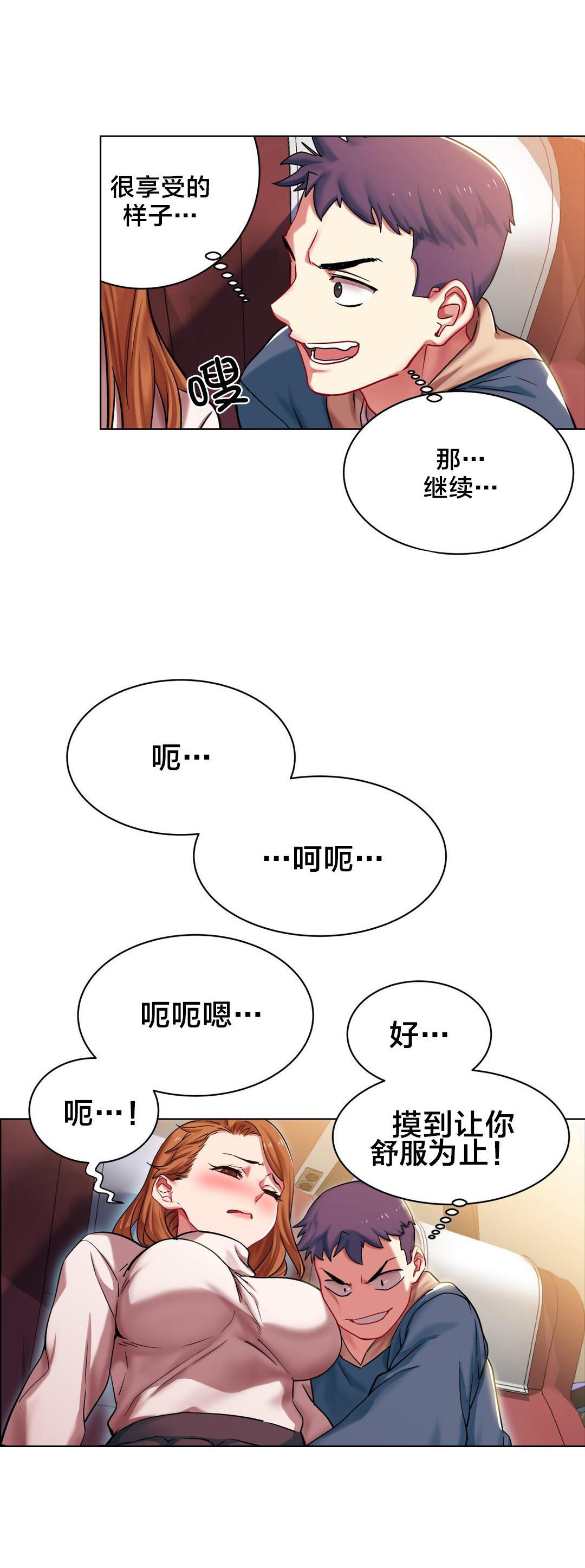 h动漫漫画韩漫全集-第5话 长途车（五）无删减无遮挡章节图片 