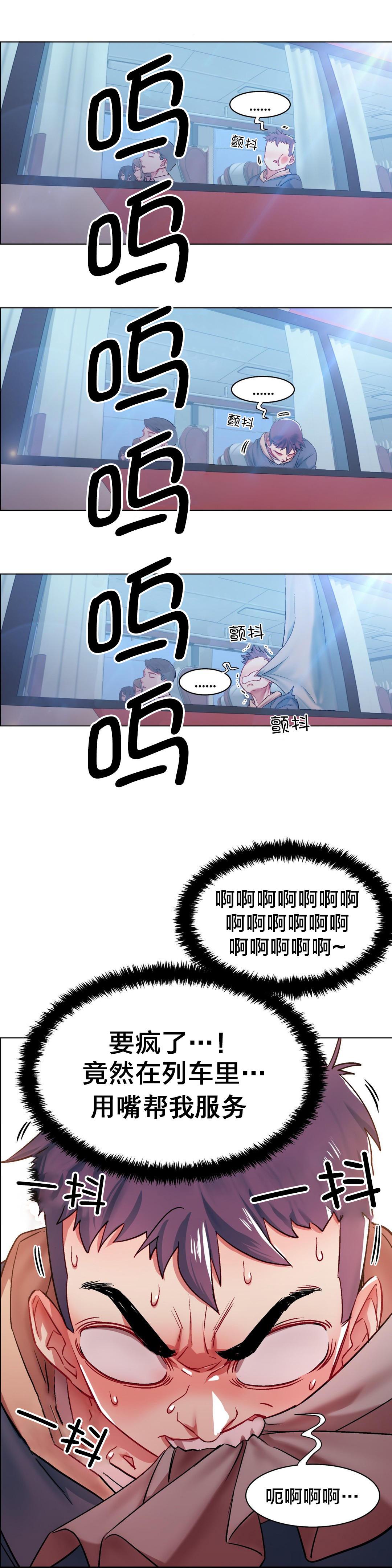 h动漫漫画韩漫全集-第7话 长途车（七）无删减无遮挡章节图片 