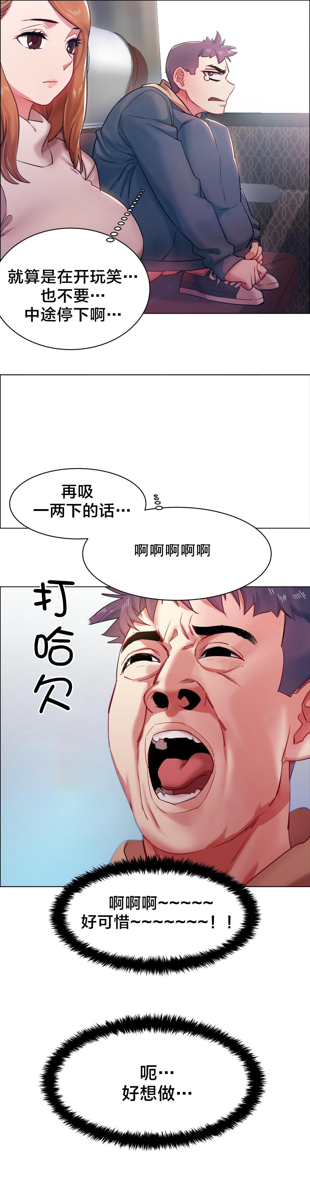 h动漫漫画韩漫全集-第8话 长途车（八）无删减无遮挡章节图片 