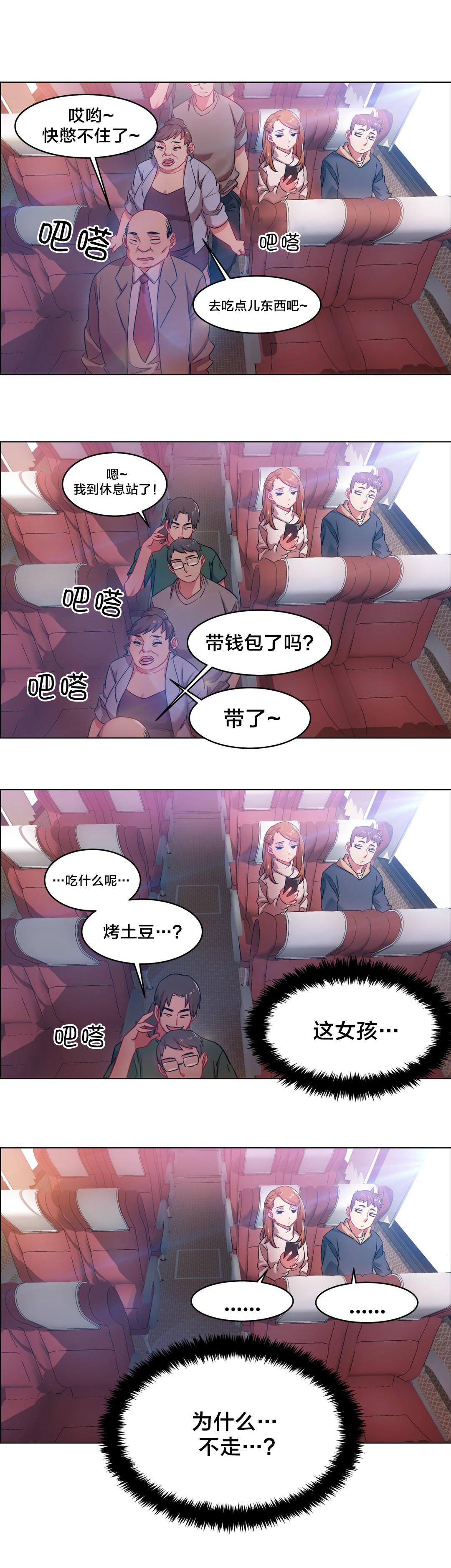 h动漫漫画韩漫全集-第8话 长途车（八）无删减无遮挡章节图片 