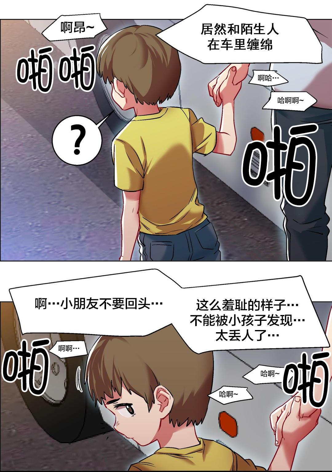 h动漫漫画韩漫全集-第9话 长途车（九）无删减无遮挡章节图片 