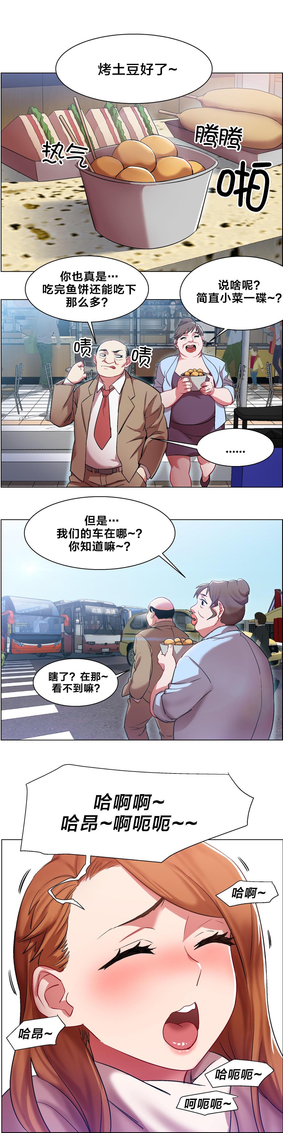 h动漫漫画韩漫全集-第10话 长途车（完结）无删减无遮挡章节图片 