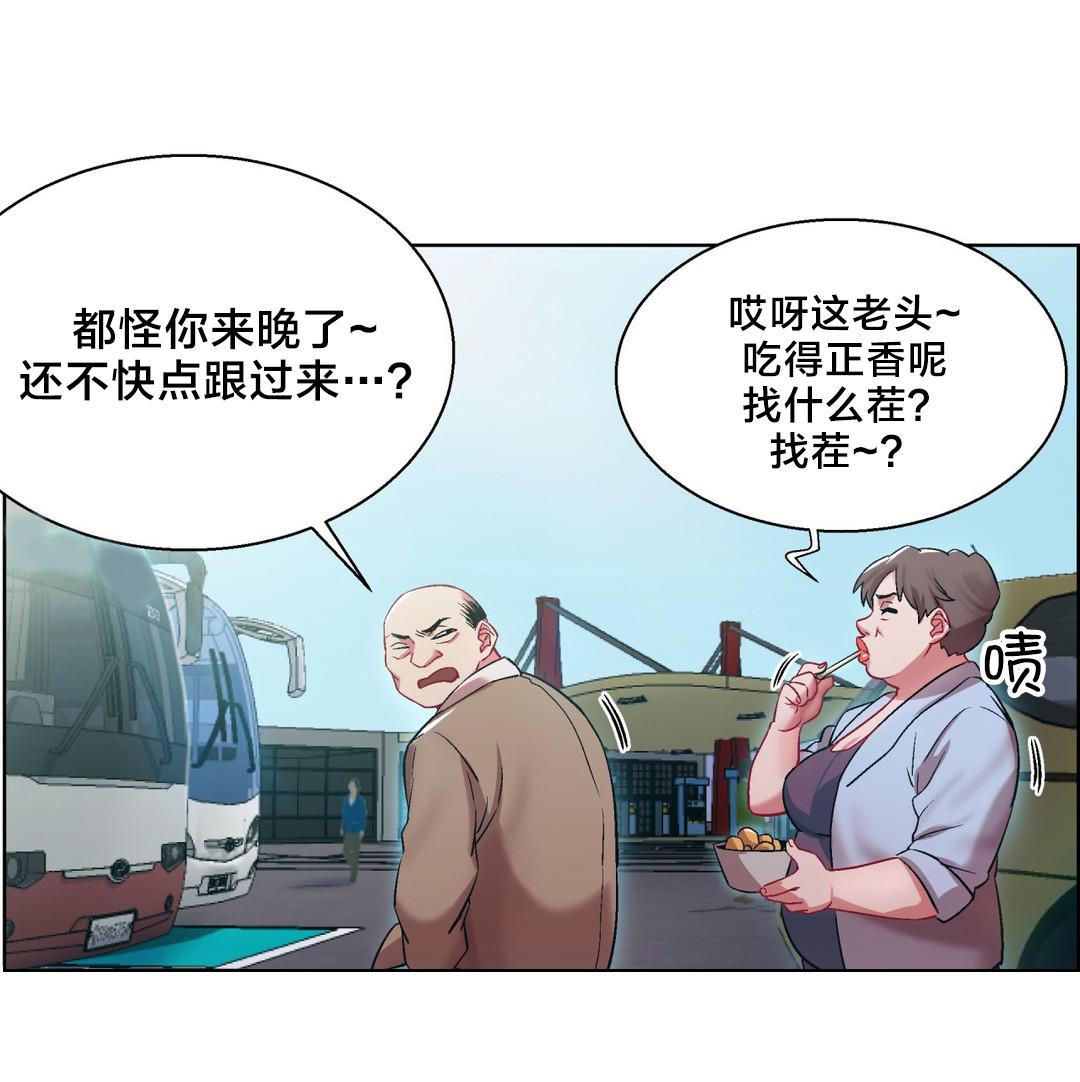 h动漫漫画韩漫全集-第10话 长途车（完结）无删减无遮挡章节图片 